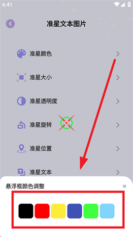 准星精灵大师[图5]