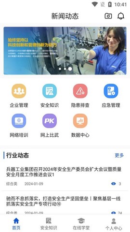 兵器安全[图1]
