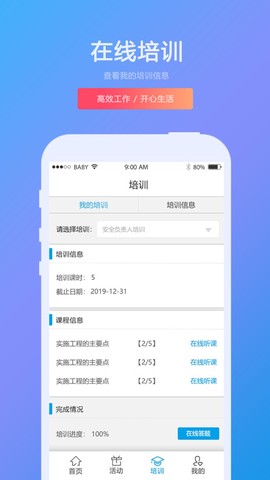 兵器安全截图2