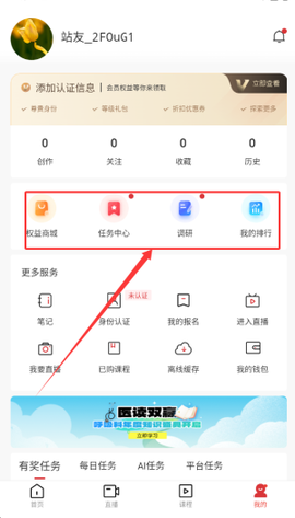 医学界医生站截图3