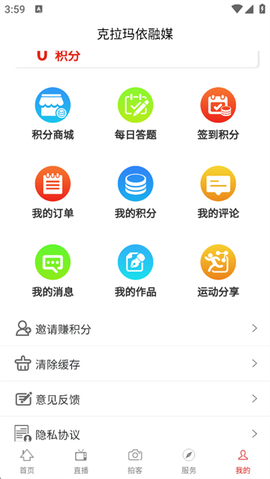 克拉玛依融媒截图1