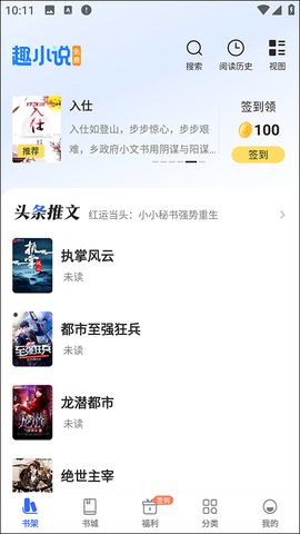 免费趣小说[图1]