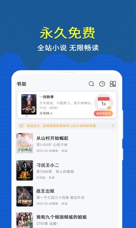 免费趣小说截图1