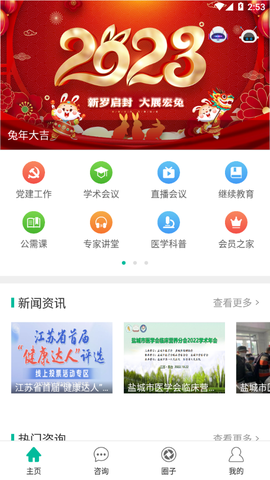 健康盐城[图1]