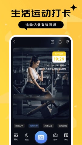 今日侠水印截图3