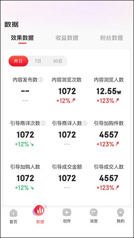 京东内容助手[图3]