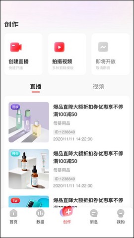 京东内容助手[图4]