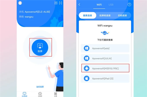 傲软投屏[图4]