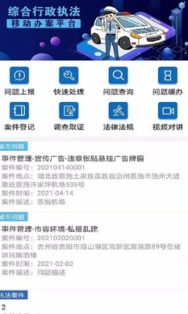 云城管截图1