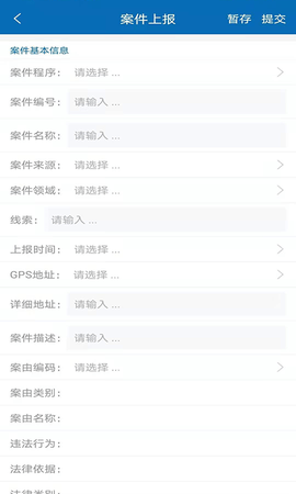 云城管截图2