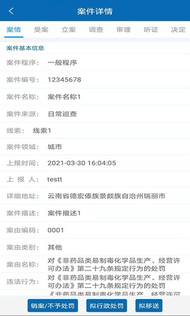 云城管截图3