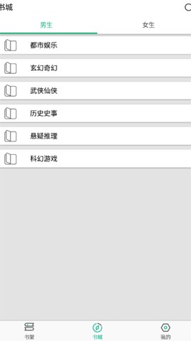乐看免费小说截图2
