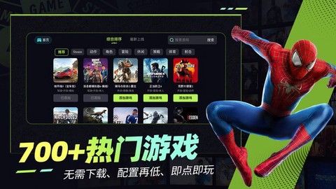 乐享快游[图1]