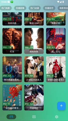 今日影视截图1