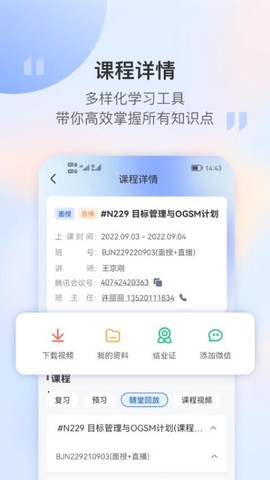 东方瑞通截图3