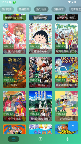 今日影视截图3