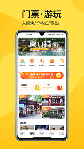 中景在线截图1