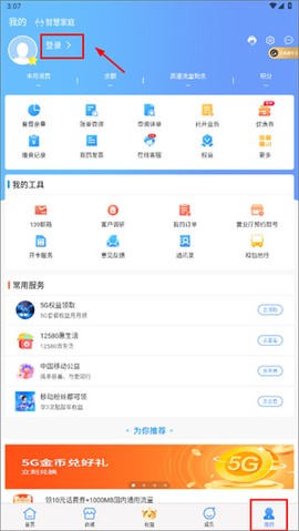 中国移动云南app[图1]