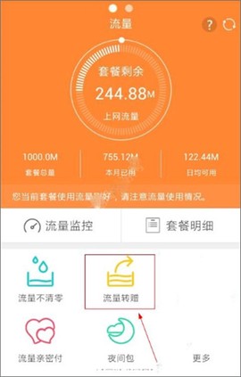 中国移动云南app截图2
