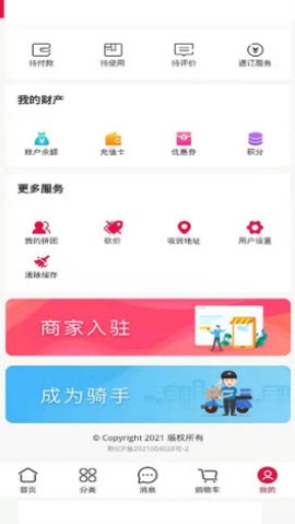 一哥优截图2