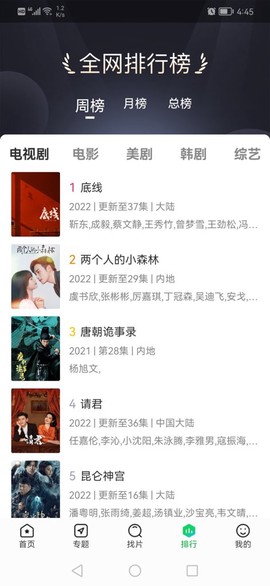 蜂鸟影院截图1
