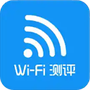 WiFi测评大师