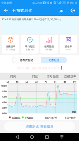 WiFi测评大师截图1