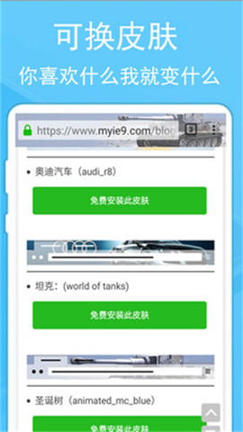 蚂蚁浏览器截图3