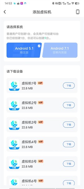 葫芦侠虚拟机[图6]
