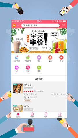 薯都情截图1