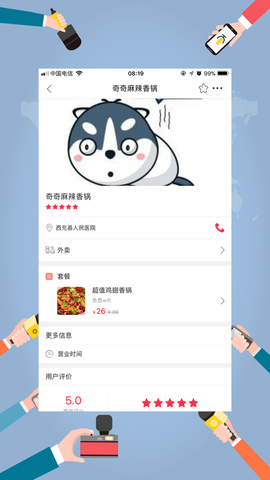 薯都情截图2