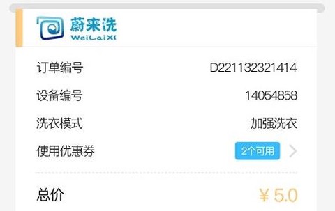 蔚来校园[图3]