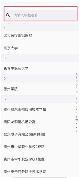 蔚来校园截图2