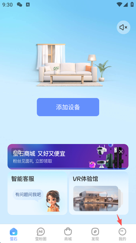 萤石云视频[图9]