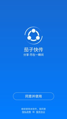 茄子快传[图1]