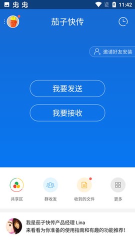 茄子快传[图3]