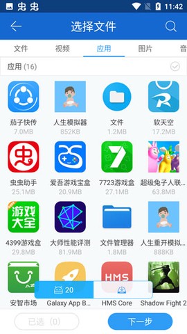 茄子快传[图4]