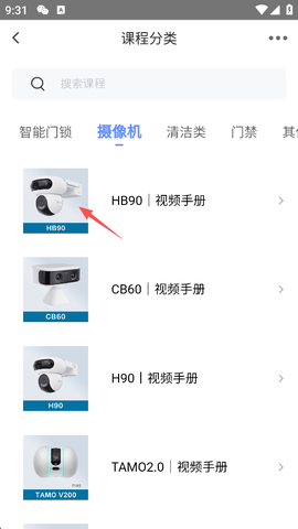萤石云视频[图13]