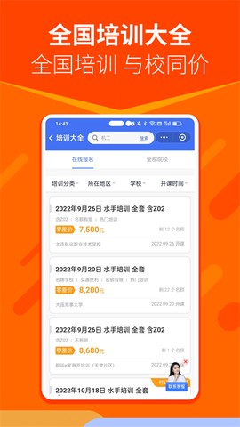 航运e家截图1