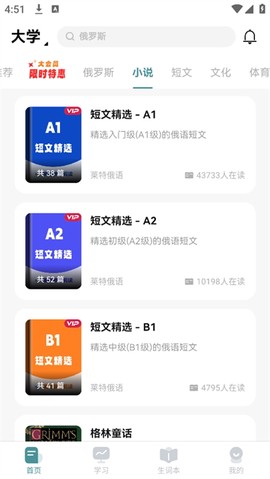莱特俄语听力阅读[图4]