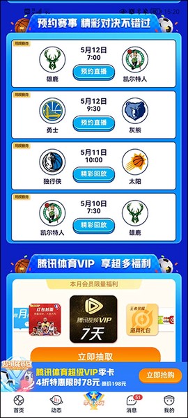 腾讯体育[图3]