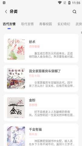 苍云阅读截图2