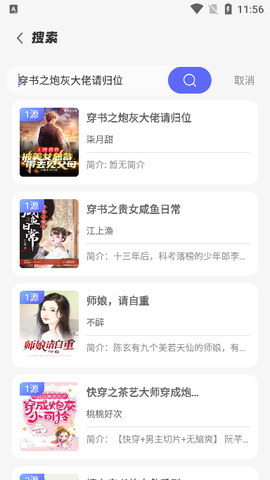 苍云阅读截图3