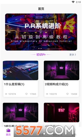胖达剪辑[图1]