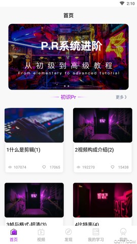 胖达剪辑截图2