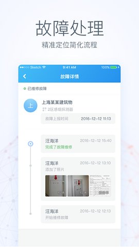群名云截图1