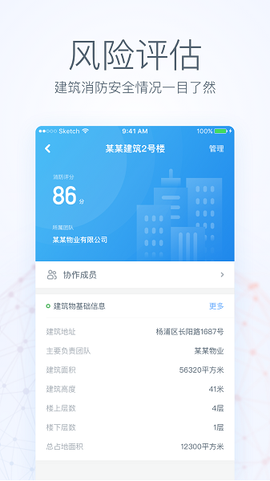 群名云截图2