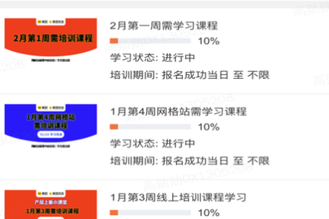 美团优选物流[图2]