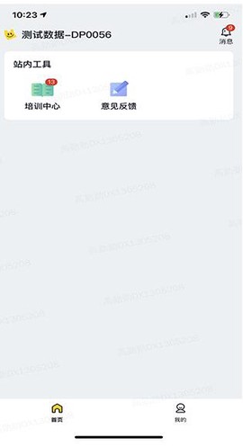 美团优选物流[图3]