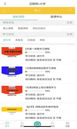 美团优选物流[图4]